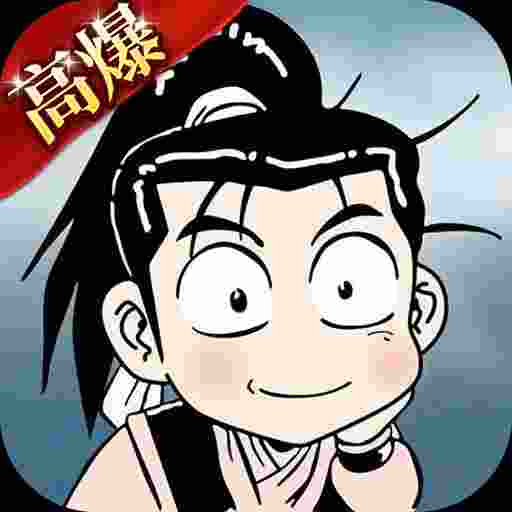 热江-武林版