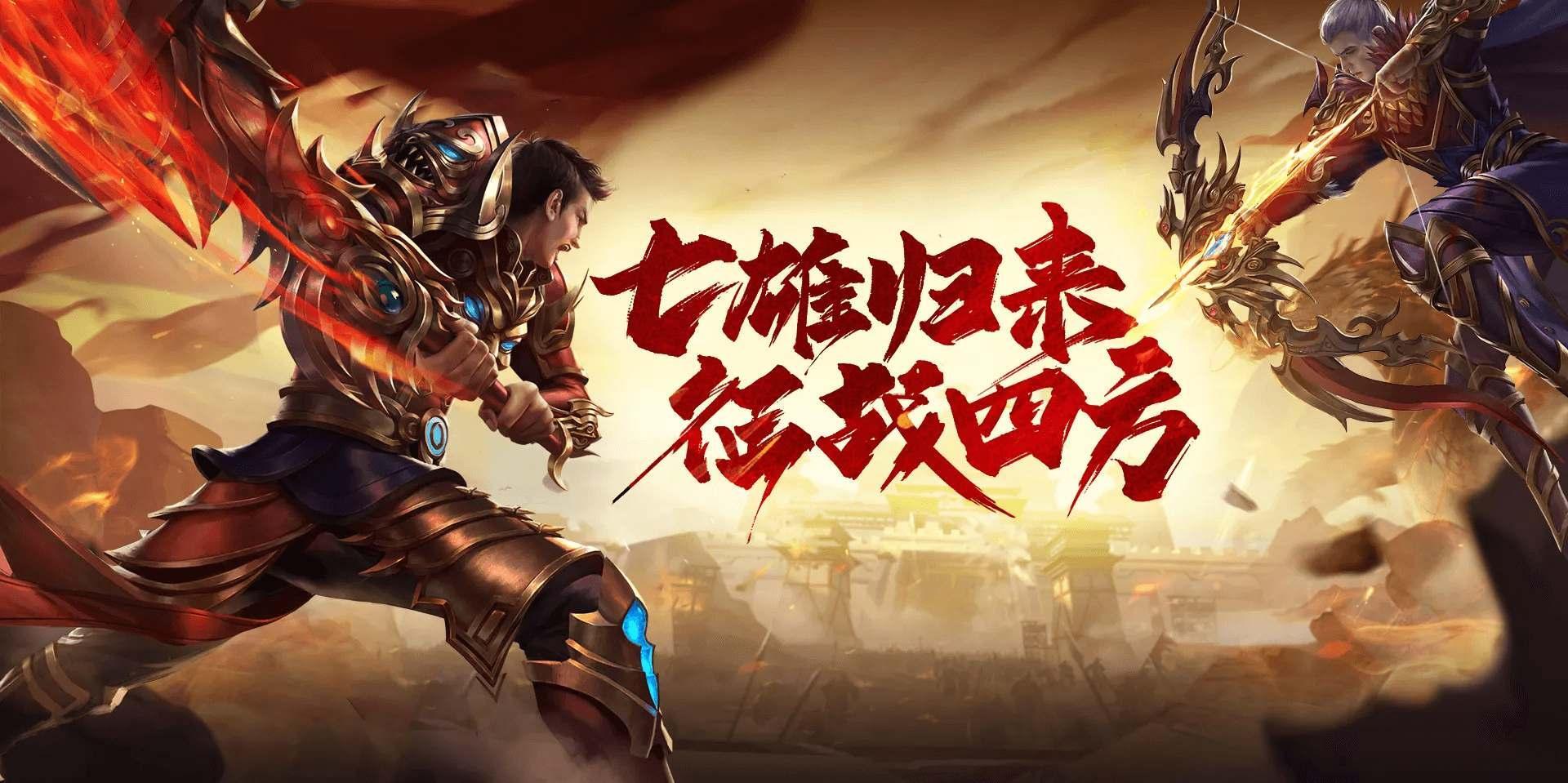 风爆远征英雄年代怀旧服