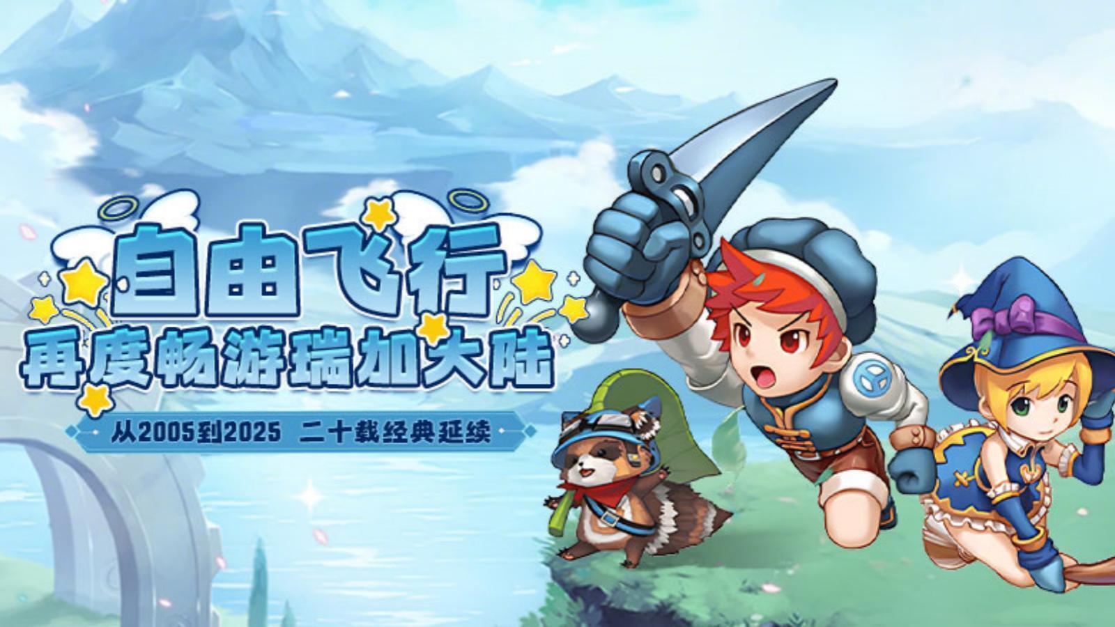 飞飞重逢